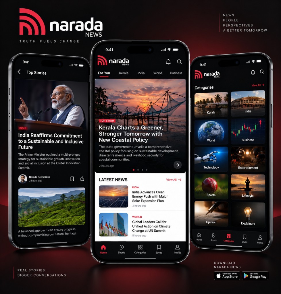 Narada News