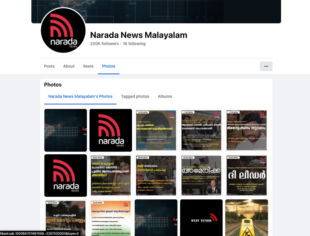 Narada News Malayalam Facebook Photos grid